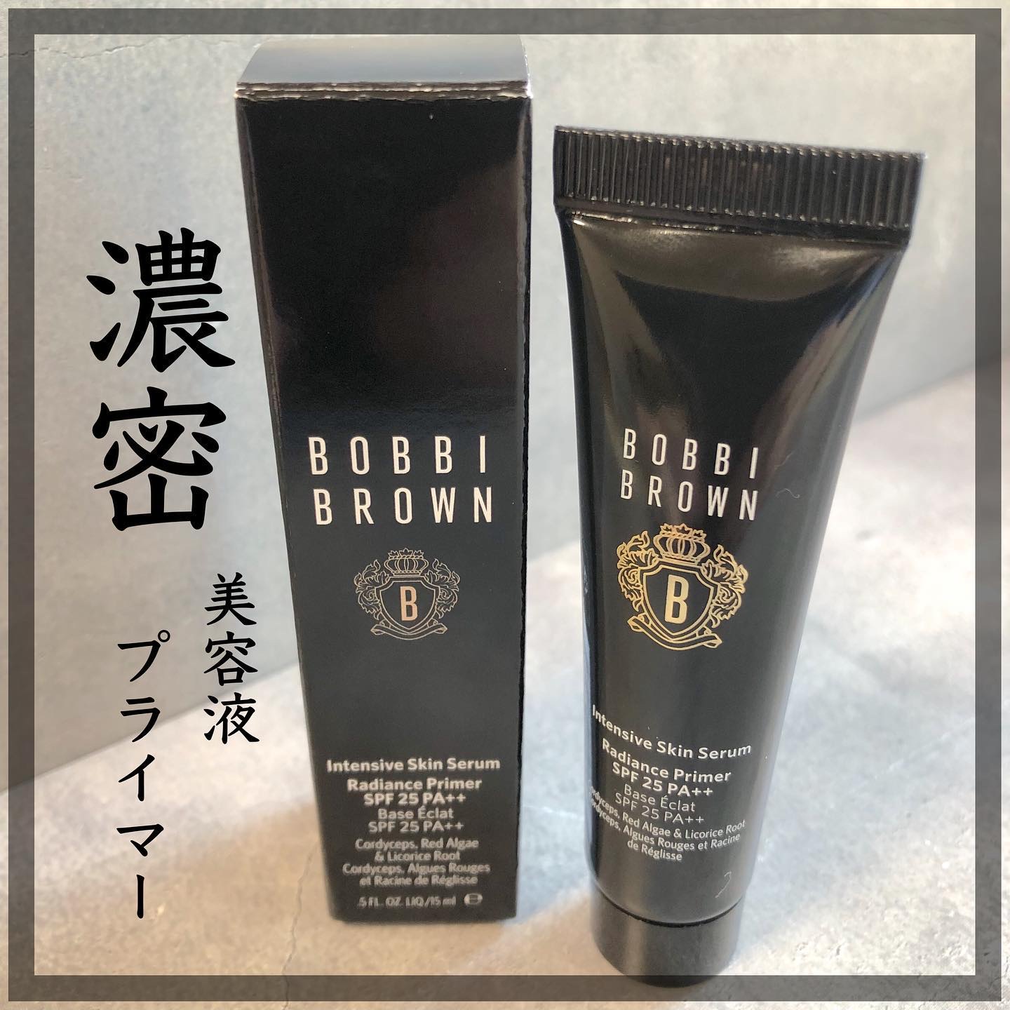 インテンシブ セラム ラディアンス プライマー/BOBBI BROWN/化粧下地を使ったクチコミ（1枚目）