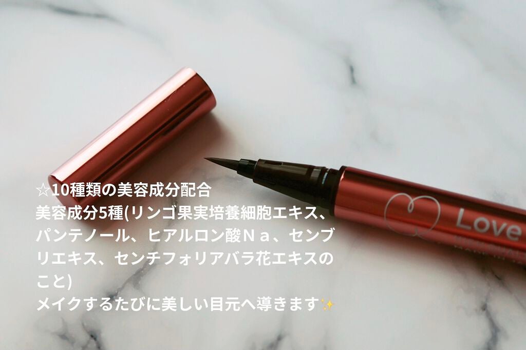 リキッドアイライナーR4/ラブ・ライナー/リキッドアイライナーを使ったクチコミ(4枚目)