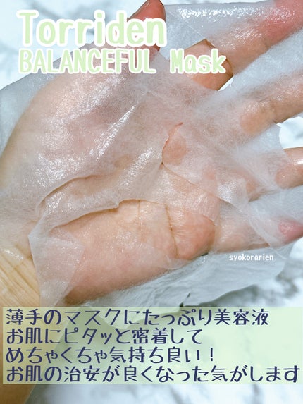 バランスフル シカセラム/Torriden/美容液を使ったクチコミ(3枚目)