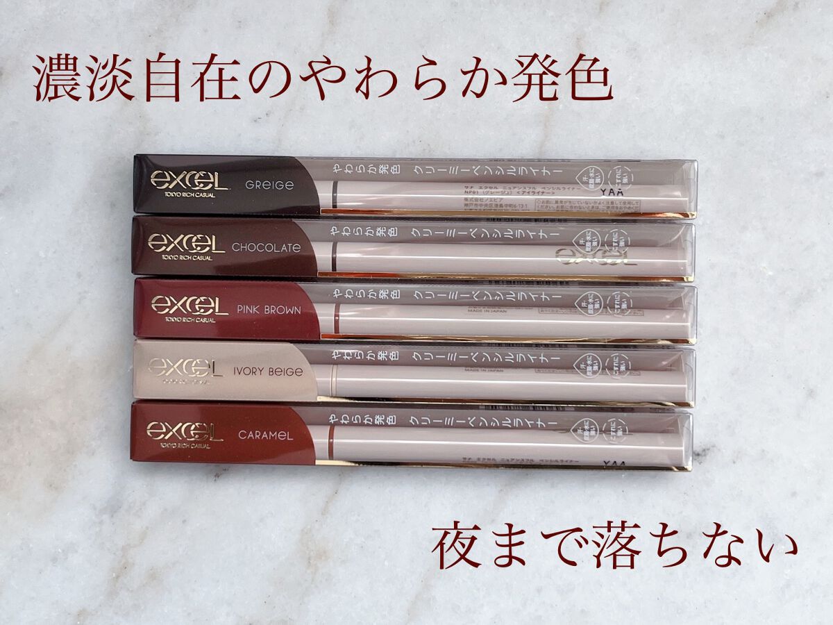 ニュアンスフル ペンシルライナー /excel/ペンシルアイライナーを使ったクチコミ（1枚目）