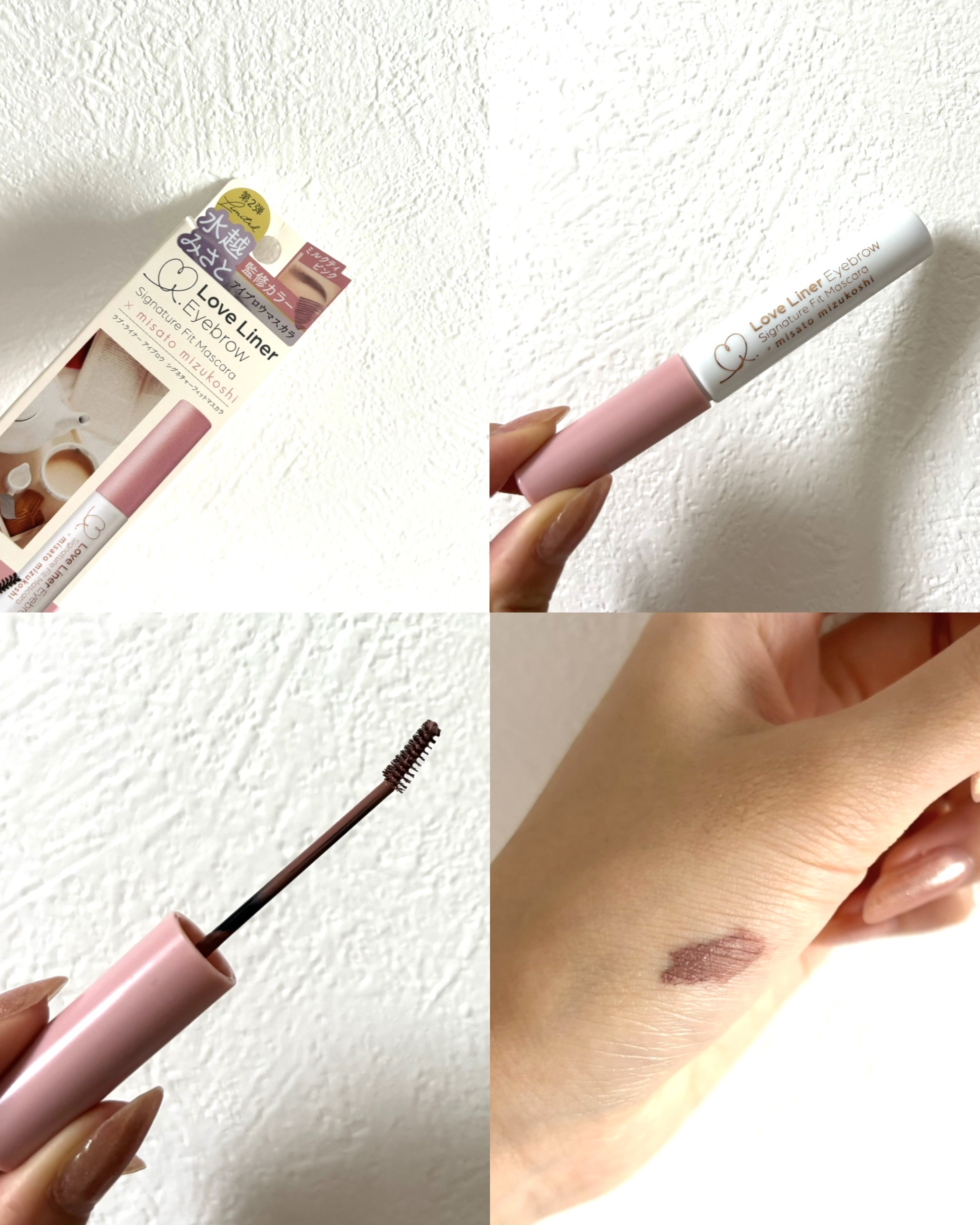 ラブ・ライナー シグネチャーフィットマスカラ ＭＭＣ２＜アイブロウ＞ ミルクティピンク/ラブ・ライナー/眉マスカラを使ったクチコミ（2枚目）