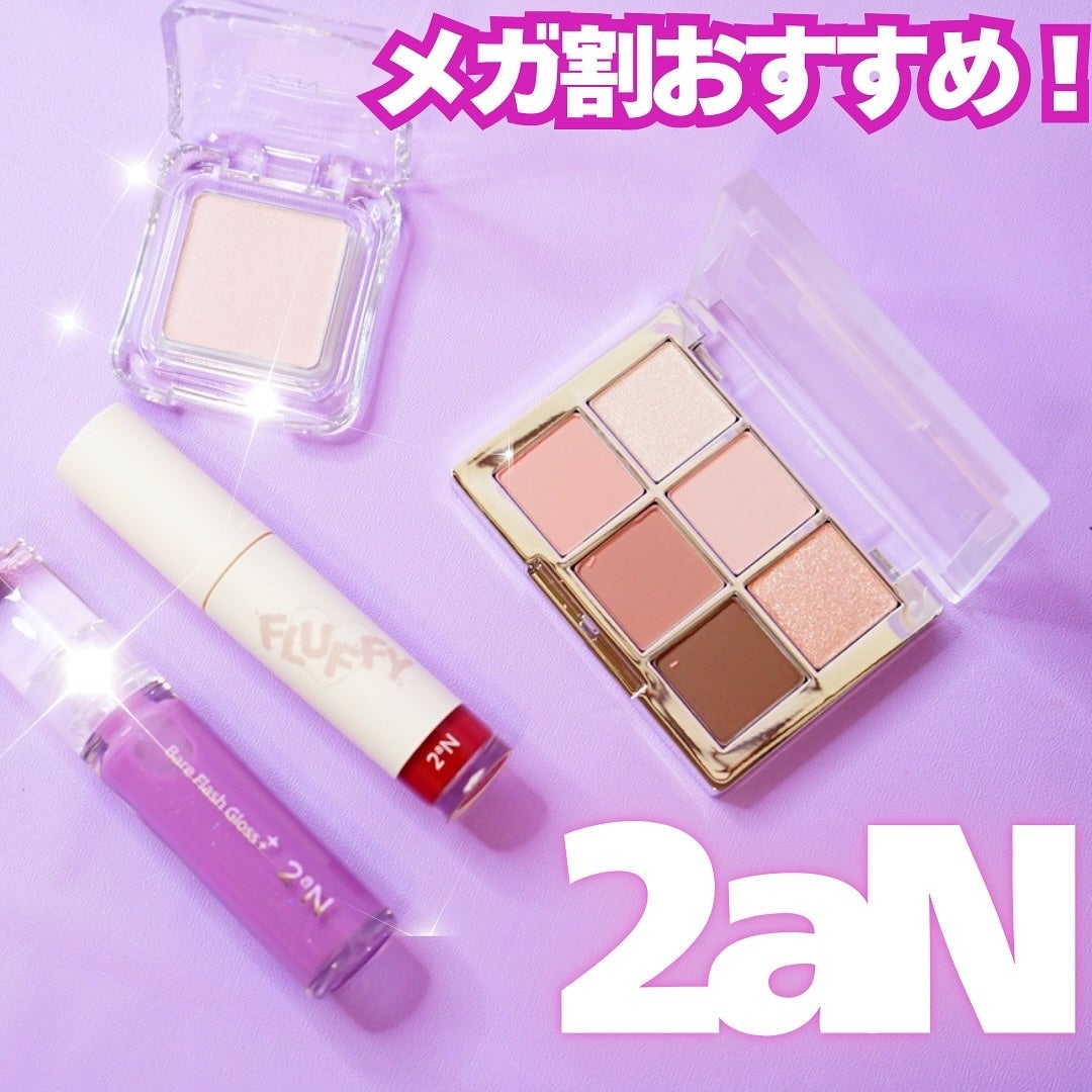 ベターミーアイパレット/2aN/マルチパレットを使ったクチコミ(1枚目)