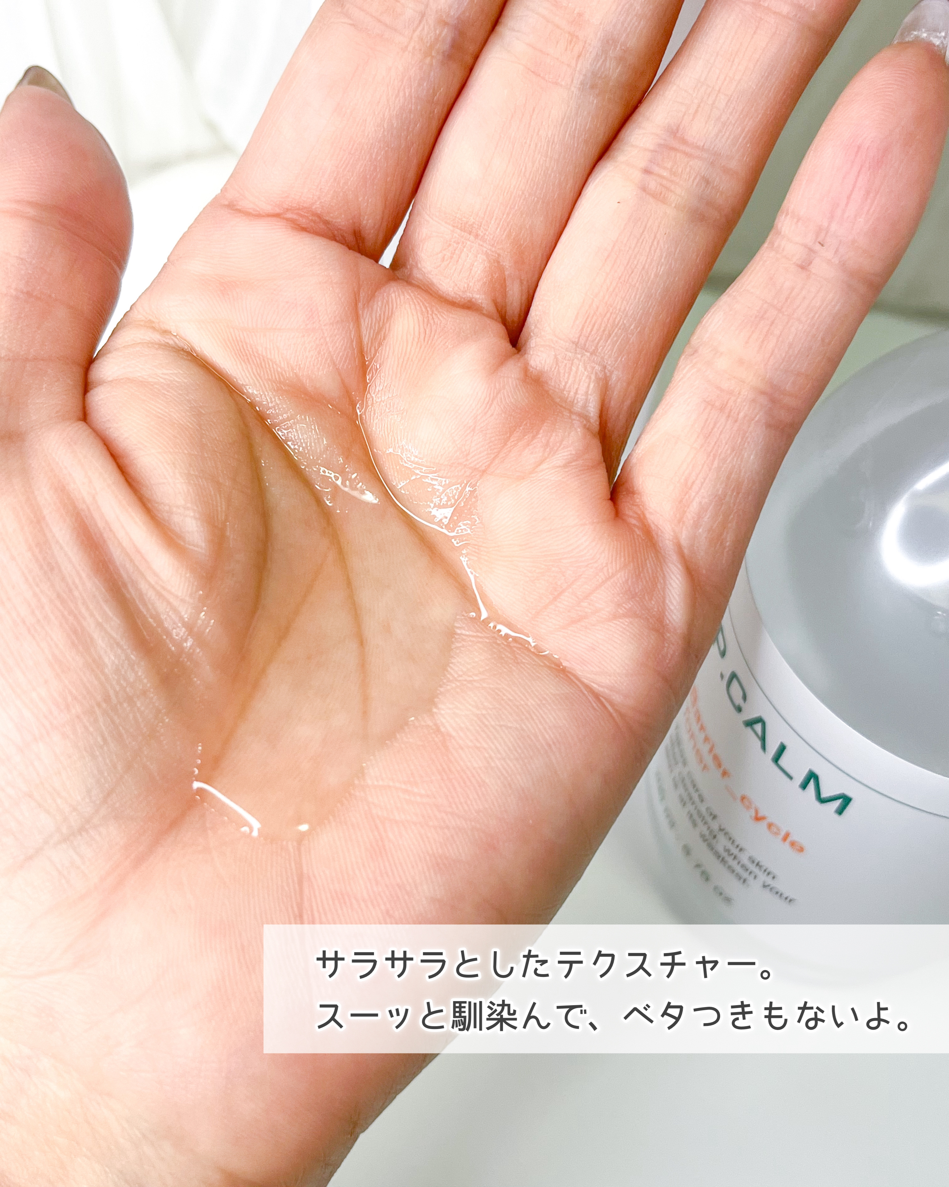 バリアサイクルトナー/P.CALM/化粧水を使ったクチコミ（2枚目）