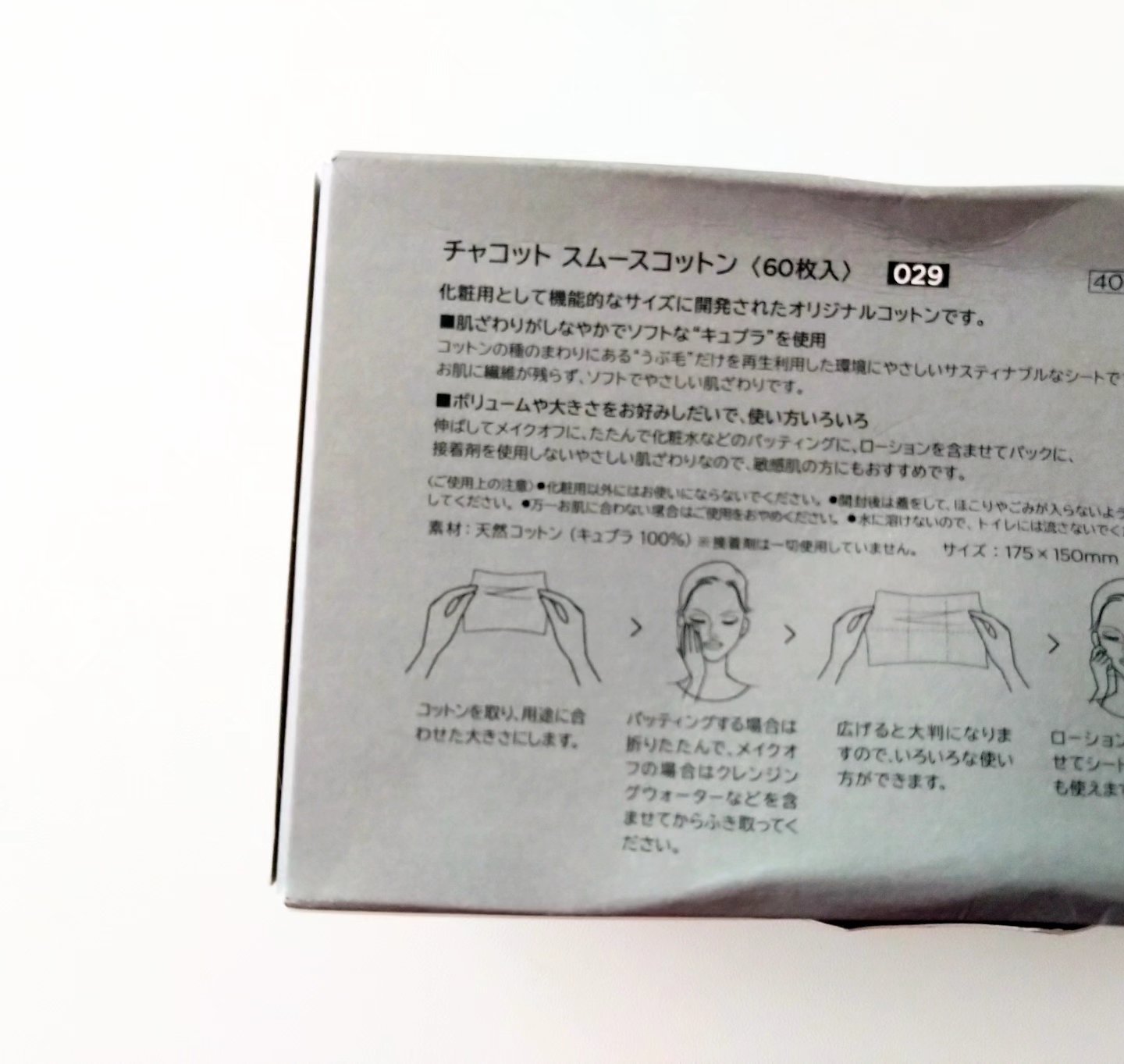 チャコット・コスメティクス スムースコットンのクチコミ「思ってたんと違う！！

チャコット・コスメティクス
スムースコットン

箱裏情報見ないで開けた.....」（2枚目）