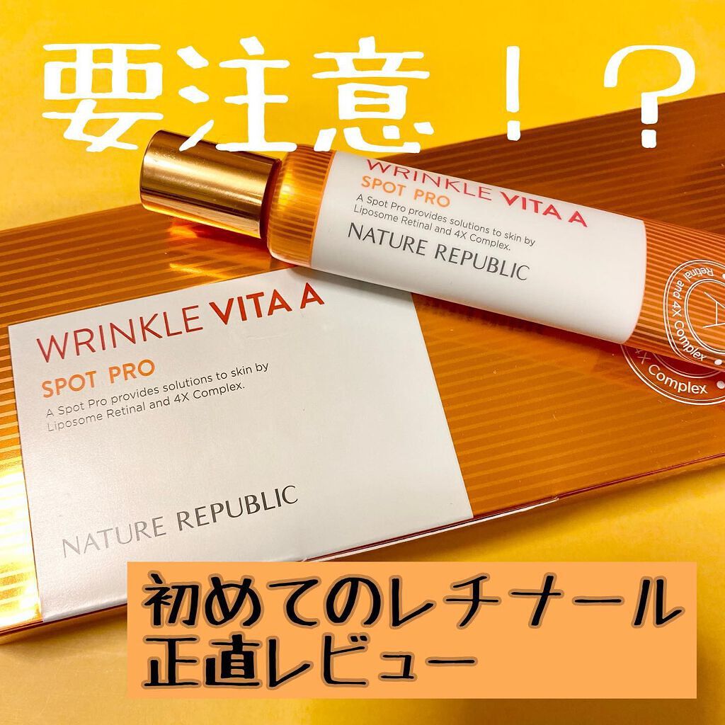 リンクルビタAスポットプロ/ネイチャーリパブリック/美容液を使ったクチコミ(1枚目)