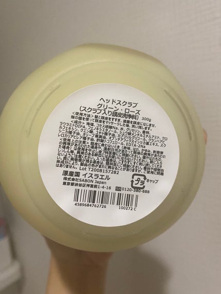 ヘッドスクラブ グリーン・ローズ/SABON/ヘッドスクラブを使ったクチコミ(2枚目)