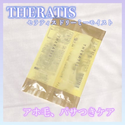 ドリーミー モイスト シャンプー/ヘアトリートメント シャンプー&トリートメントお試し 10ml+10g/THERATIS/市販シャンプーの画像