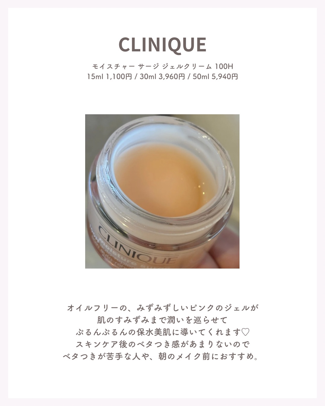 モイスチャー サージ ジェルクリーム 100H/CLINIQUE/フェイスクリームを使ったクチコミ（2枚目）