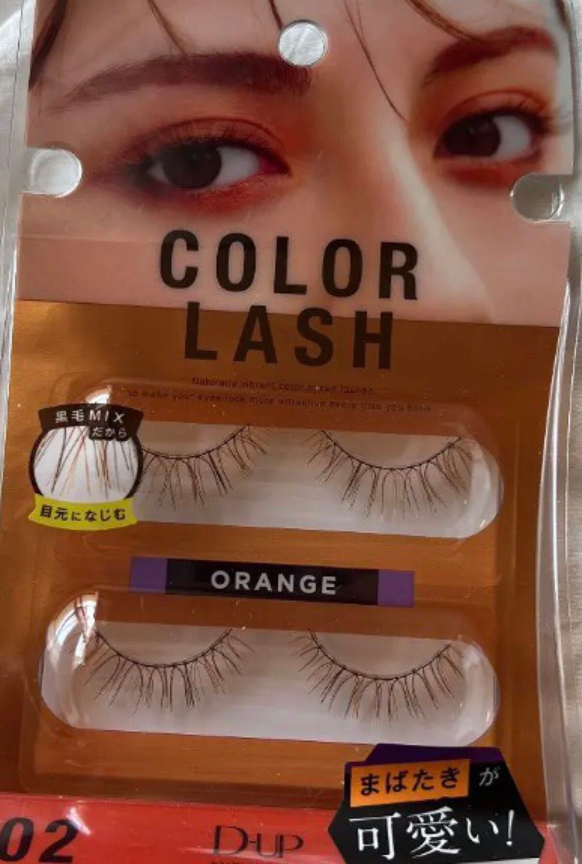 アイラッシュフィクサーEX 552/D-UP/つけまつげを使ったクチコミ(1枚目)