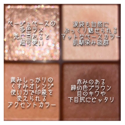 ビタートーンアイシャドウ/CEZANNE/パウダーアイシャドウを使ったクチコミ(4枚目)