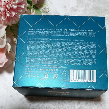 ルルルンプレシャス GREEN(バランス)【旧】/ルルルン/シートマスク・パックを使ったクチコミ(2枚目)