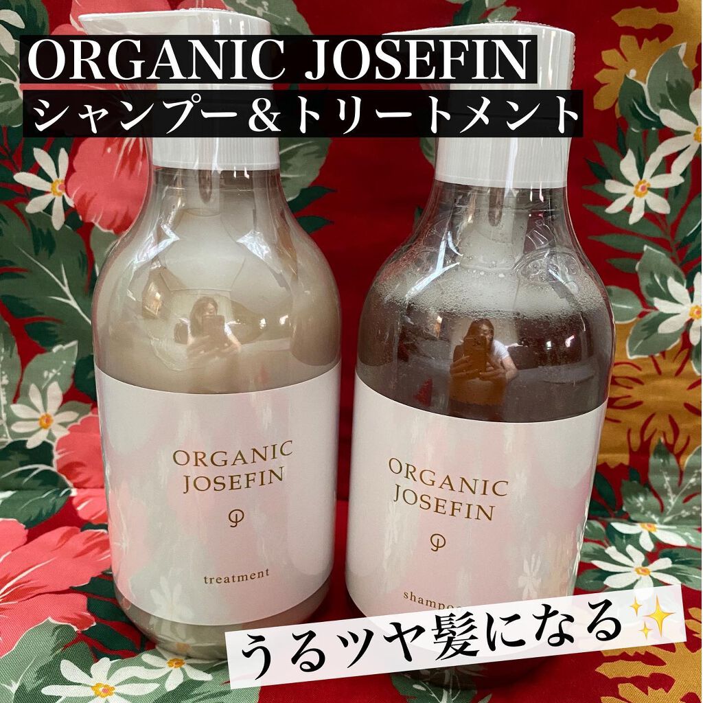 オーガニックジョセフィン シャンプー/トリートメント/ORGANIC JOSEFIN/市販シャンプーを使ったクチコミ(1枚目)