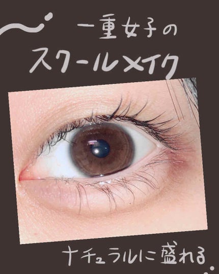 クイックラッシュカーラー/キャンメイク/マスカラ下地を使ったクチコミ(1枚目)