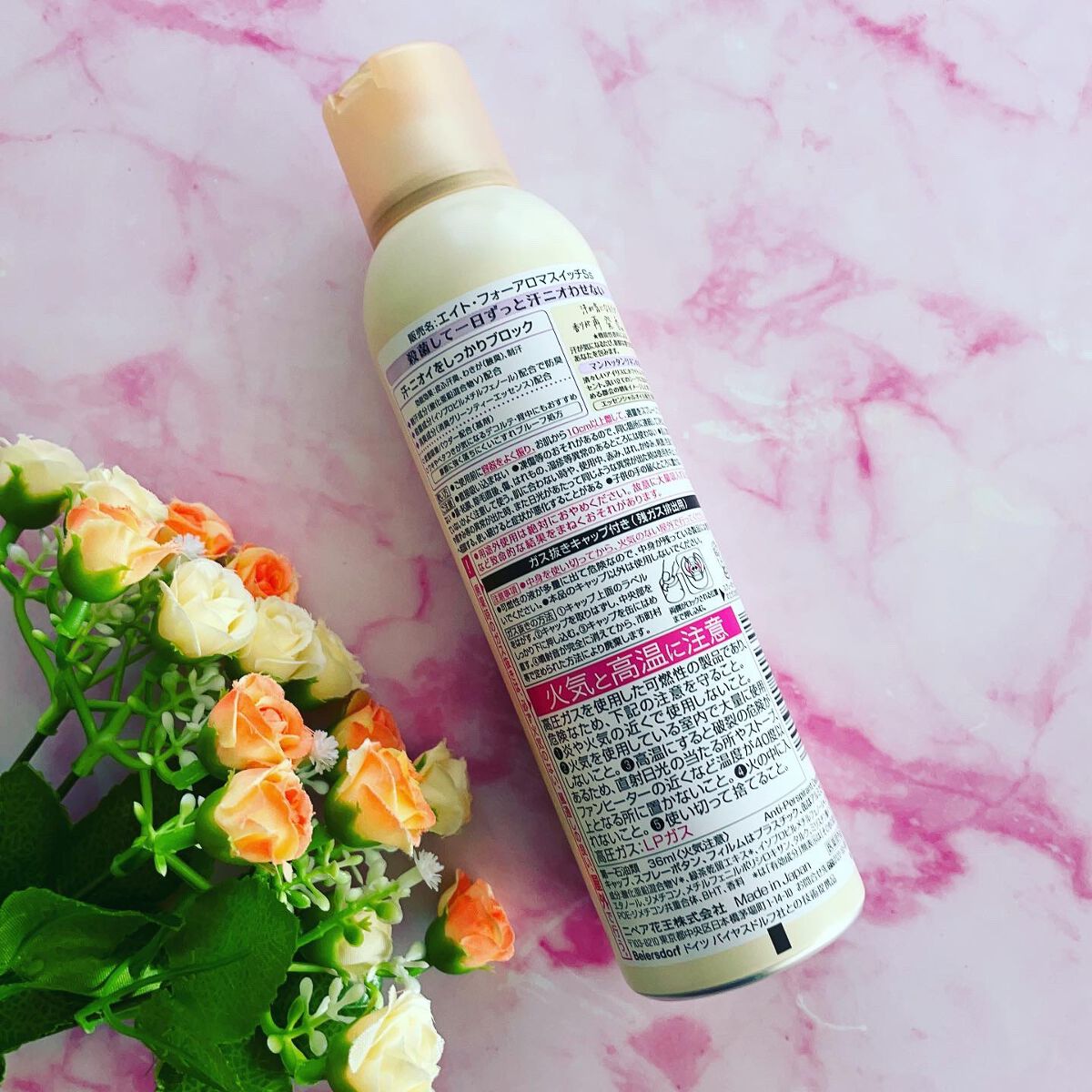 8x4 アロマスイッチ スプレー マンハッタンリネンの香り/８ｘ４/デオドラント・制汗剤を使ったクチコミ（2枚目）