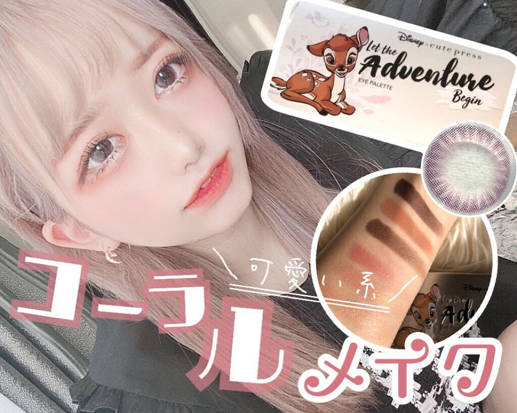 好印象を与えたいから。「コーラルピンク」しか勝たん♡のサムネイル