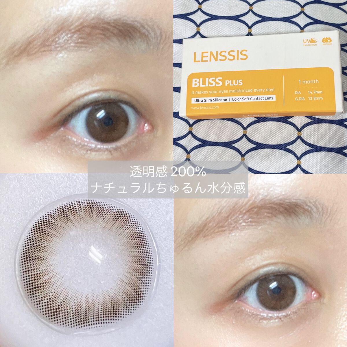 ブリスシリーズ/LENSSIS/カラーコンタクトレンズを使ったクチコミ(1枚目)