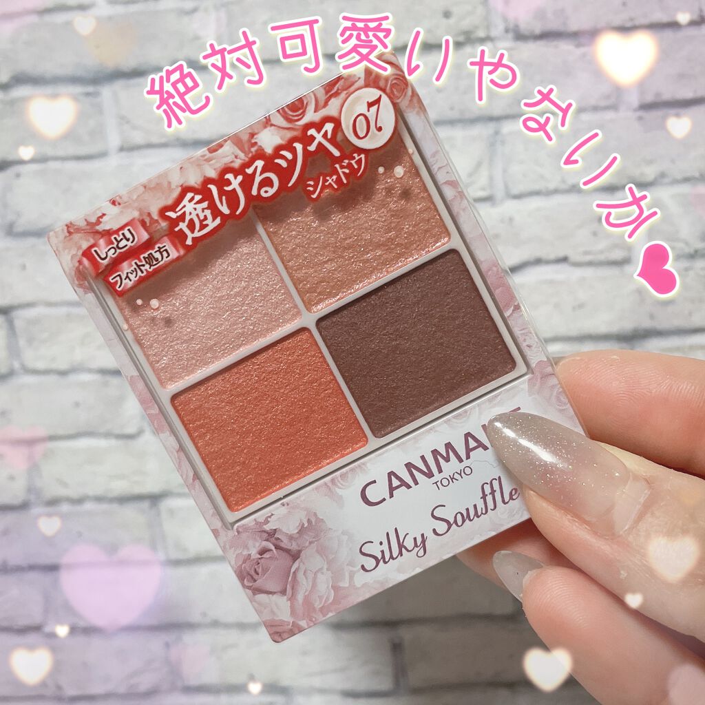 シルキースフレアイズ/キャンメイク/アイシャドウパレットを使ったクチコミ(5枚目)