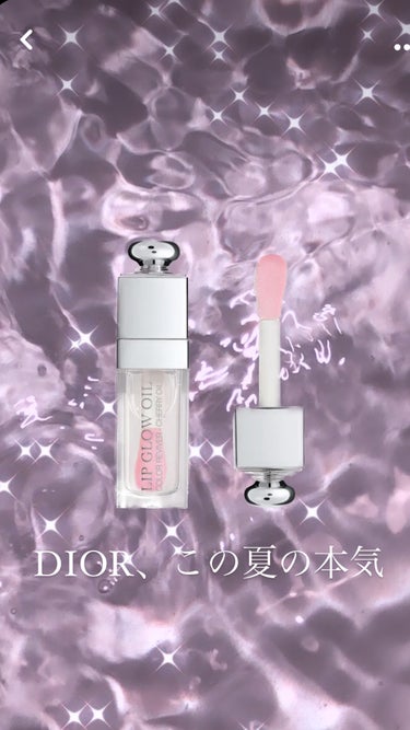 ディオール アディクト リップ グロウ オイル 000 ユニバーサル クリア /Dior/リップグロスを使ったクチコミ（1枚目）