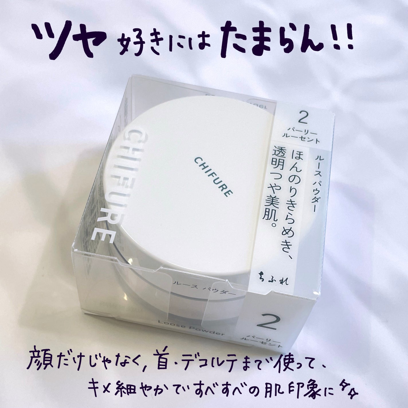ルース パウダー/ちふれ/ルースパウダーを使ったクチコミ(4枚目)