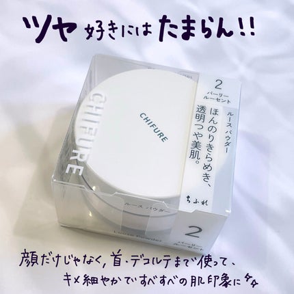 ルース パウダー/ちふれ/ルースパウダーを使ったクチコミ(4枚目)