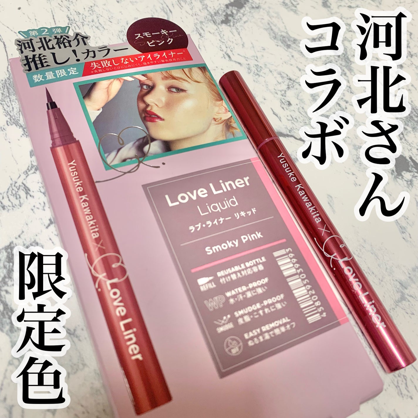 リキッドアイライナーR4/ラブ・ライナー/リキッドアイライナーを使ったクチコミ(1枚目)