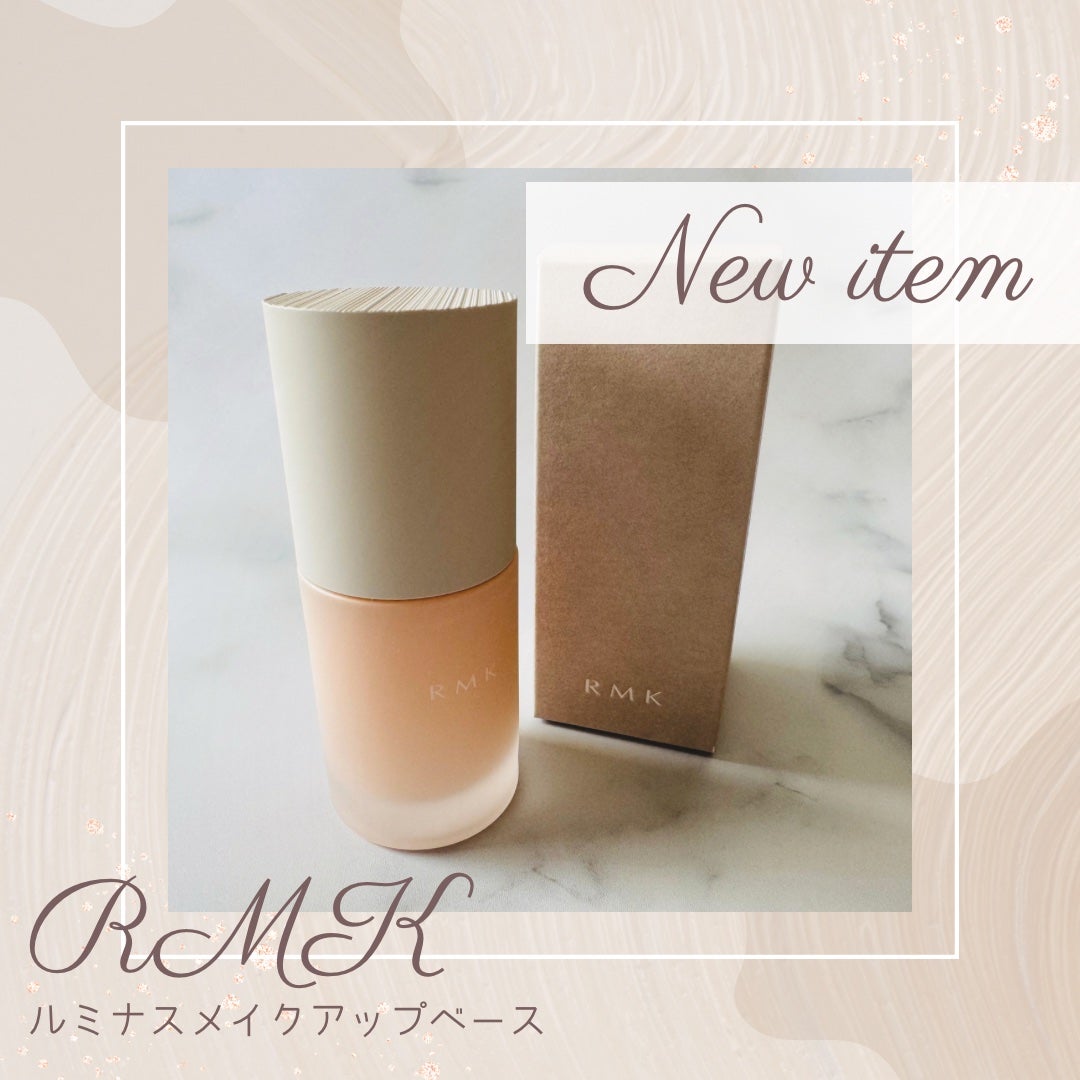 RMK ルミナス メイクアップベース/RMK/化粧下地を使ったクチコミ(1枚目)