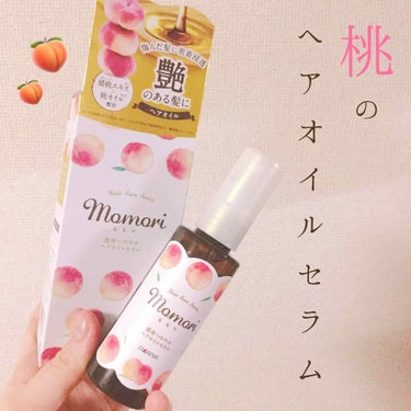 🍑momori  濃厚つややかヘアオイルセラム🍑


傷んだ髪に密着浸透
艶のある髪に
蟠桃エキス(うるおい)
桃オイル(毛髪保護)      配合
洗い流さないトリートメント



🍑ドライヤーなどの