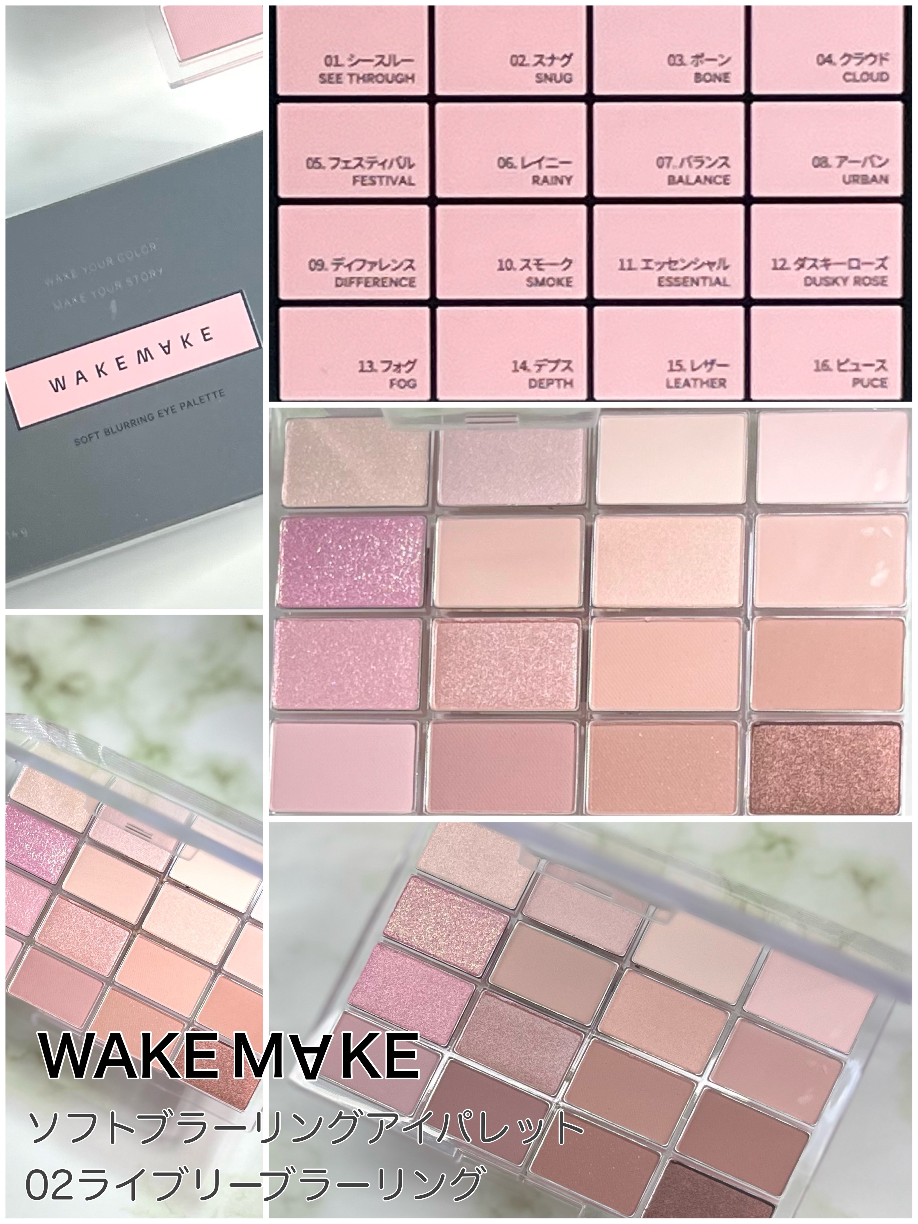 ソフトブラーリングアイパレット/wakemake/アイシャドウパレットを使ったクチコミ（2枚目）