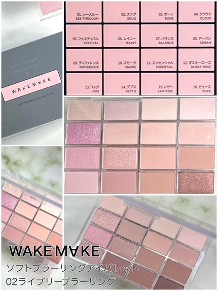 ソフトブラーリングアイパレット/wakemake/アイシャドウパレットを使ったクチコミ(2枚目)
