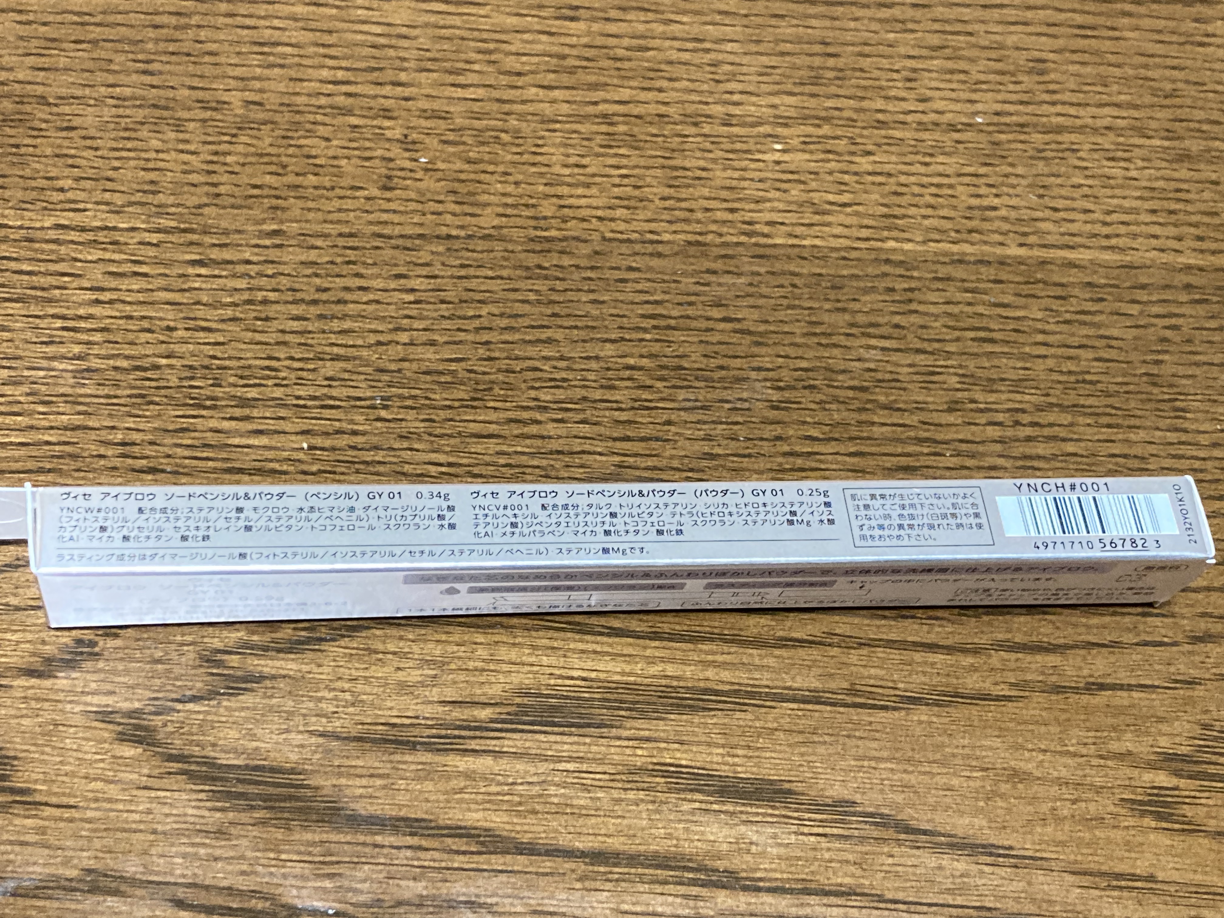 Visée アイブロウ ソードペンシル＆パウダーのクチコミ「２月20日　今日の投稿になります✨

Visée
　アイブロウ ソードペンシル＆パウダー　
　.....」（3枚目）