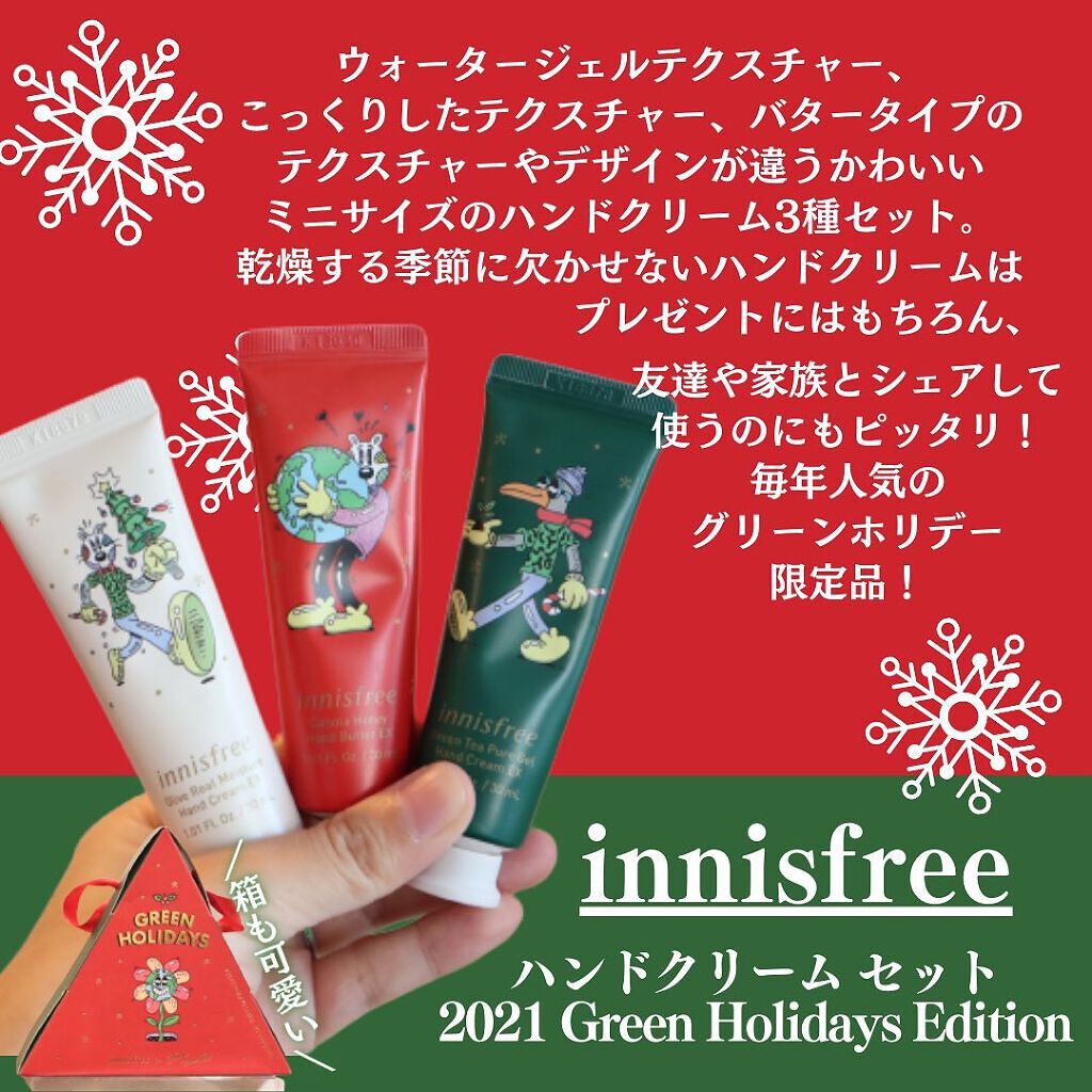 グリーンティー ピュア ジェルハンドクリーム EX/innisfree/ハンドクリームを使ったクチコミ(4枚目)