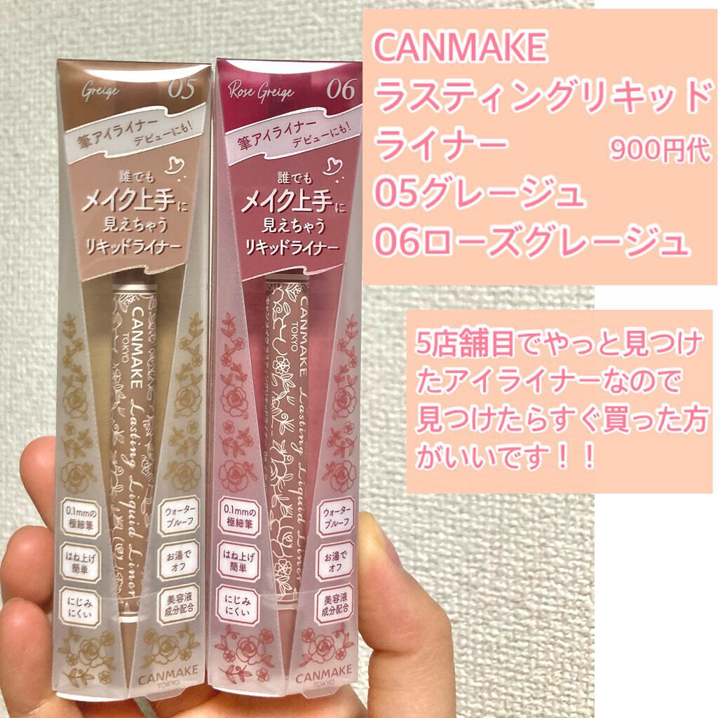 ラスティングリキッドライナー/キャンメイク/リキッドアイライナーを使ったクチコミ(2枚目)