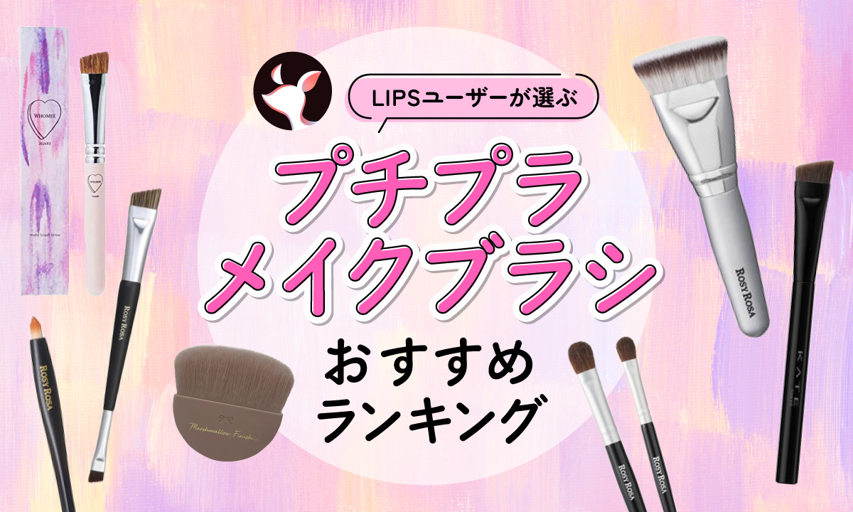 デパコスプチプラコスメメイクブラシなど36点まとめ売り