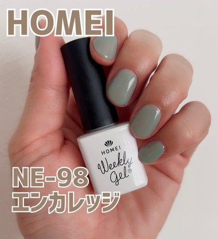 ウィークリージェル/HOMEI/ジェルネイルを使ったクチコミ(1枚目)