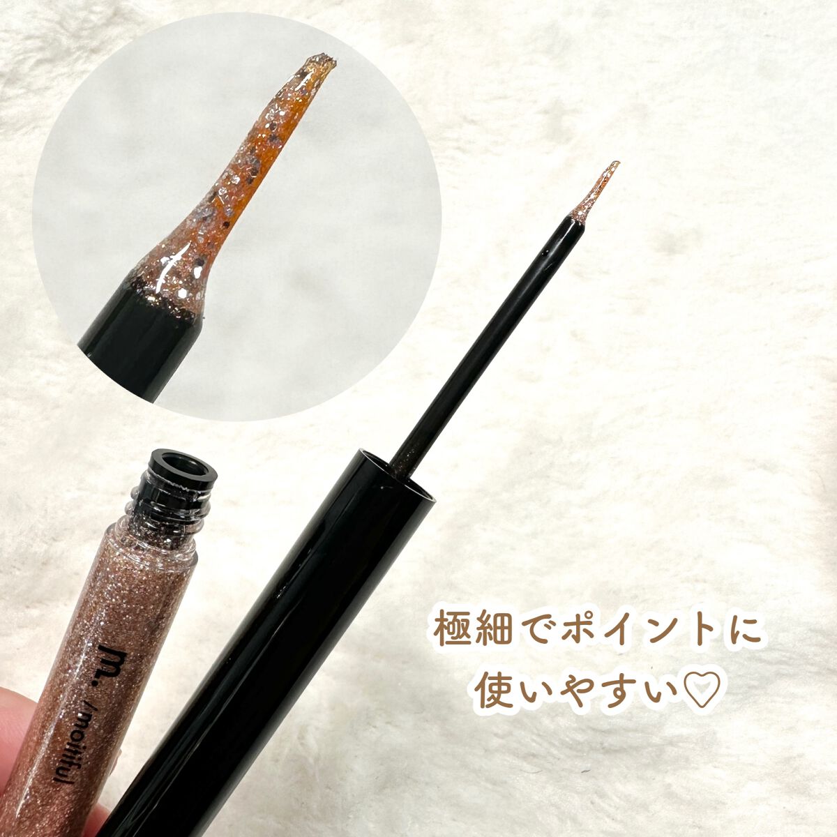 グリッター イルミネーションライナー R/CipiCipi/リキッドアイライナーを使ったクチコミ(4枚目)