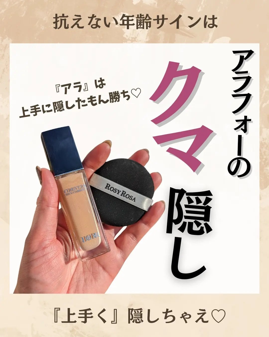 ディオールスキン フォーエヴァー スキン コレクト コンシーラー/Dior/リキッドコンシーラーを使ったクチコミ(1枚目)