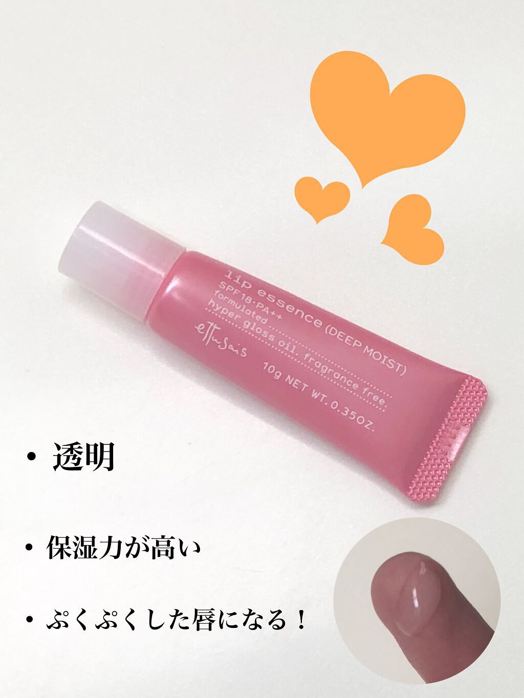 リップエッセンス(ディープモイスト) a/ettusais/リップケアを使ったクチコミ(3枚目)