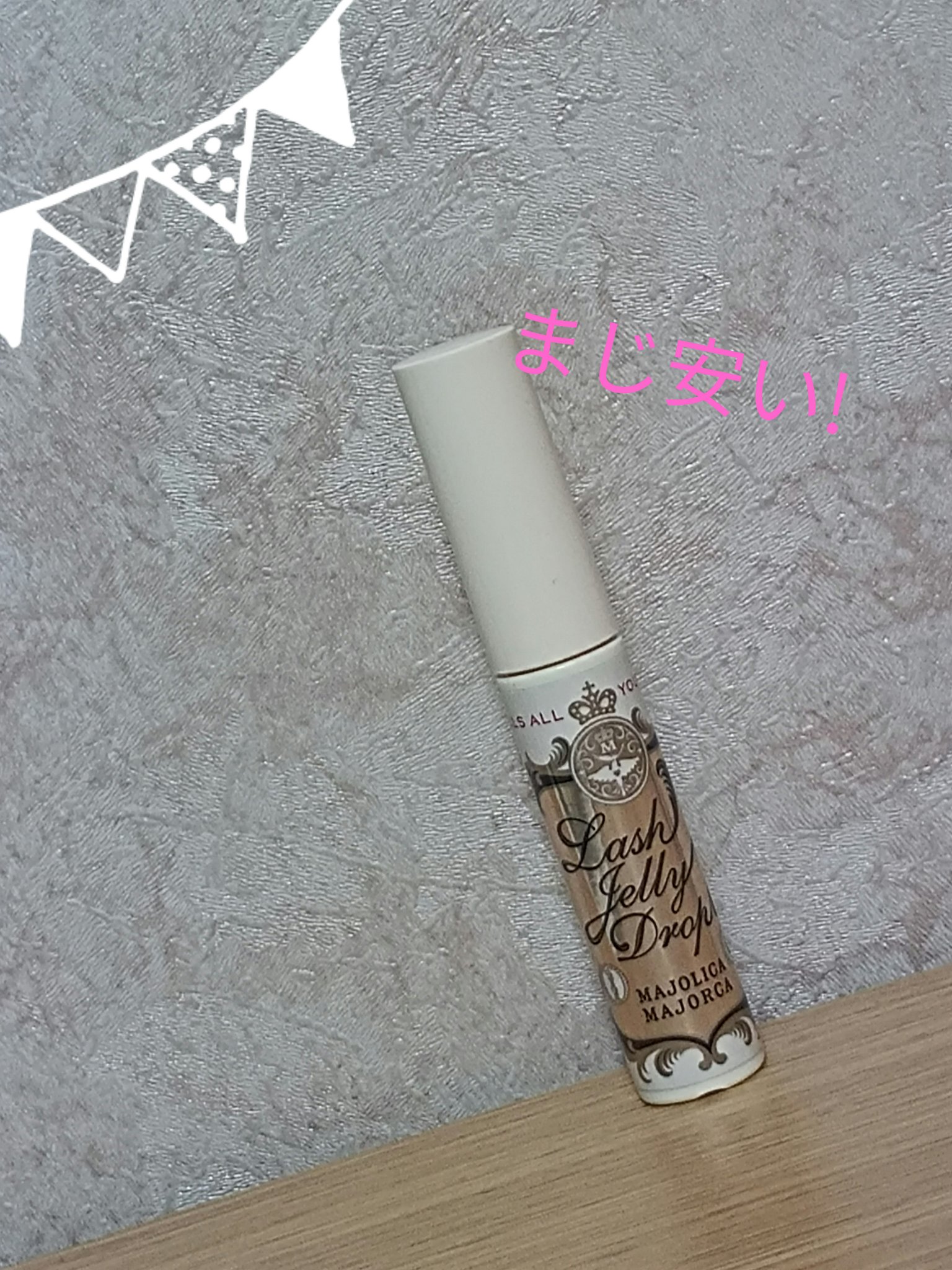 を使ったクチコミ（1枚目）