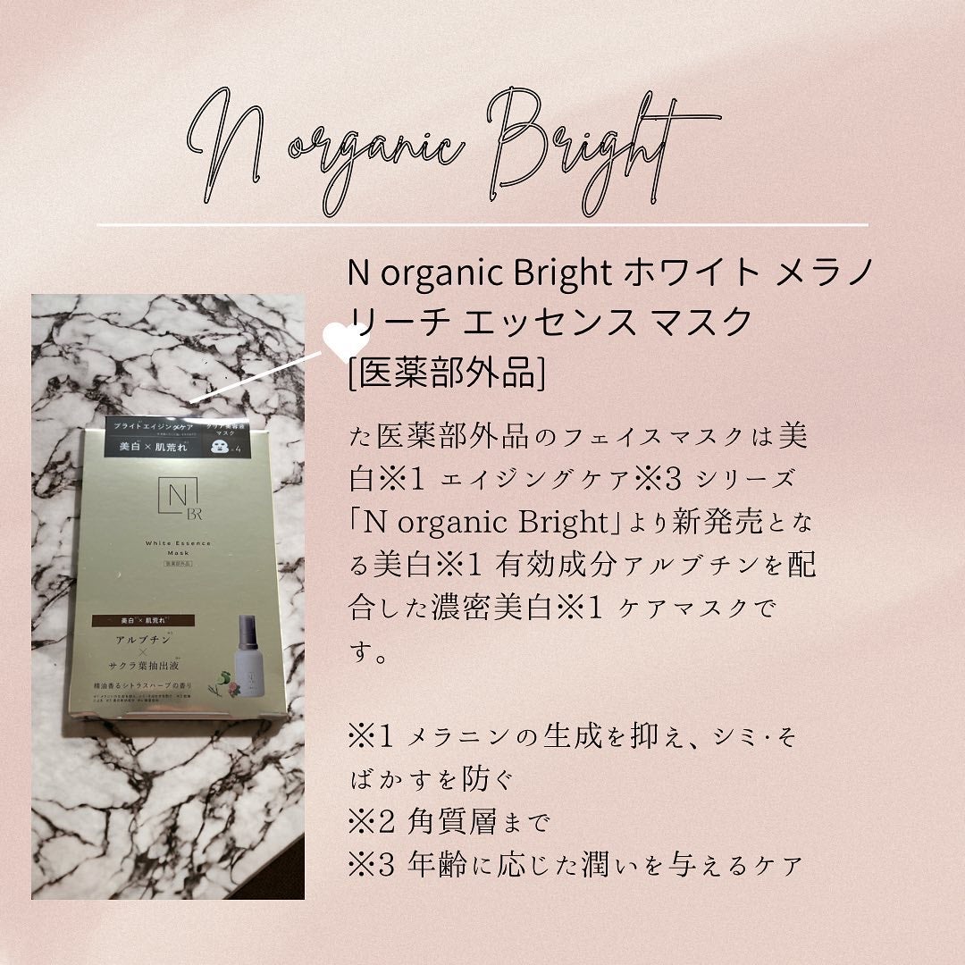 Bright ホワイト メラノリーチ エッセンス マスク/N organic/シートマスク・パックを使ったクチコミ(4枚目)