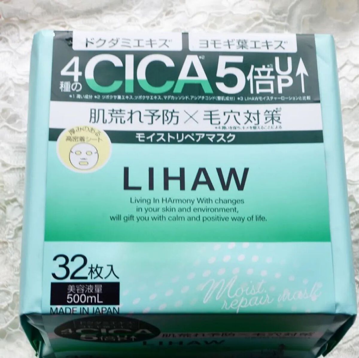 モイストリペアマスク 32枚入/LIHAW/シートマスク・パックを使ったクチコミ（1枚目）