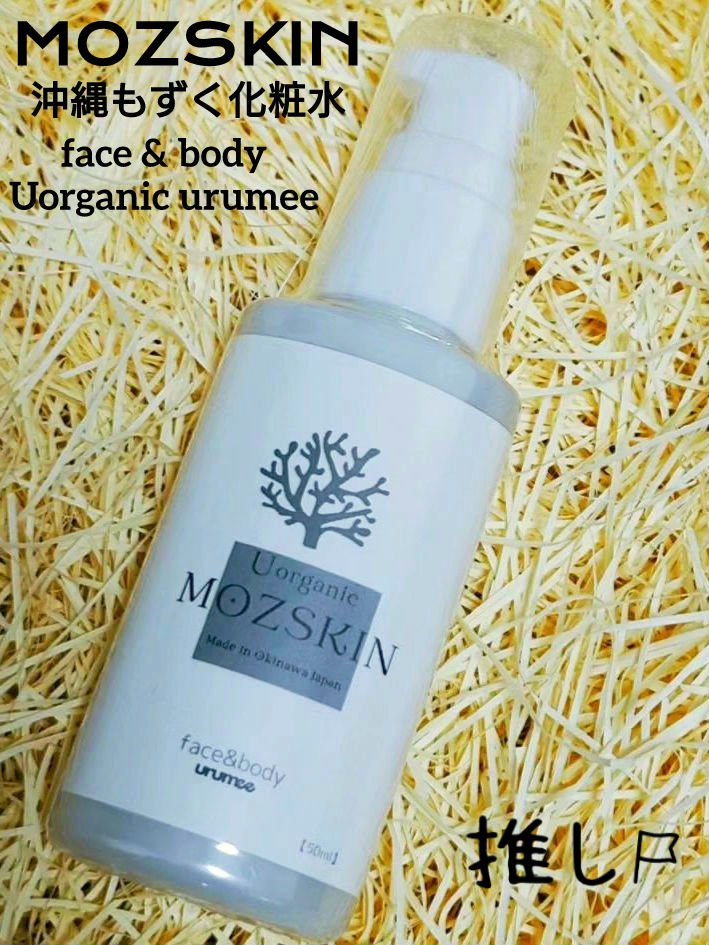 MOZSKIN (モズスキン)/U organic/化粧水を使ったクチコミ（1枚目）