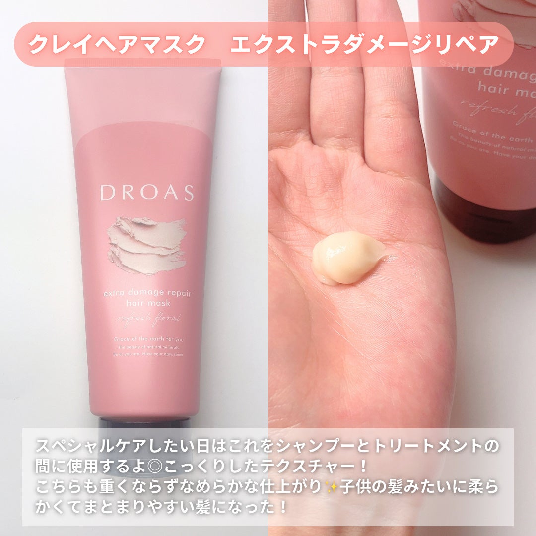 ダメージリペアシャンプー/トリートメント/DROAS/市販シャンプーを使ったクチコミ(5枚目)