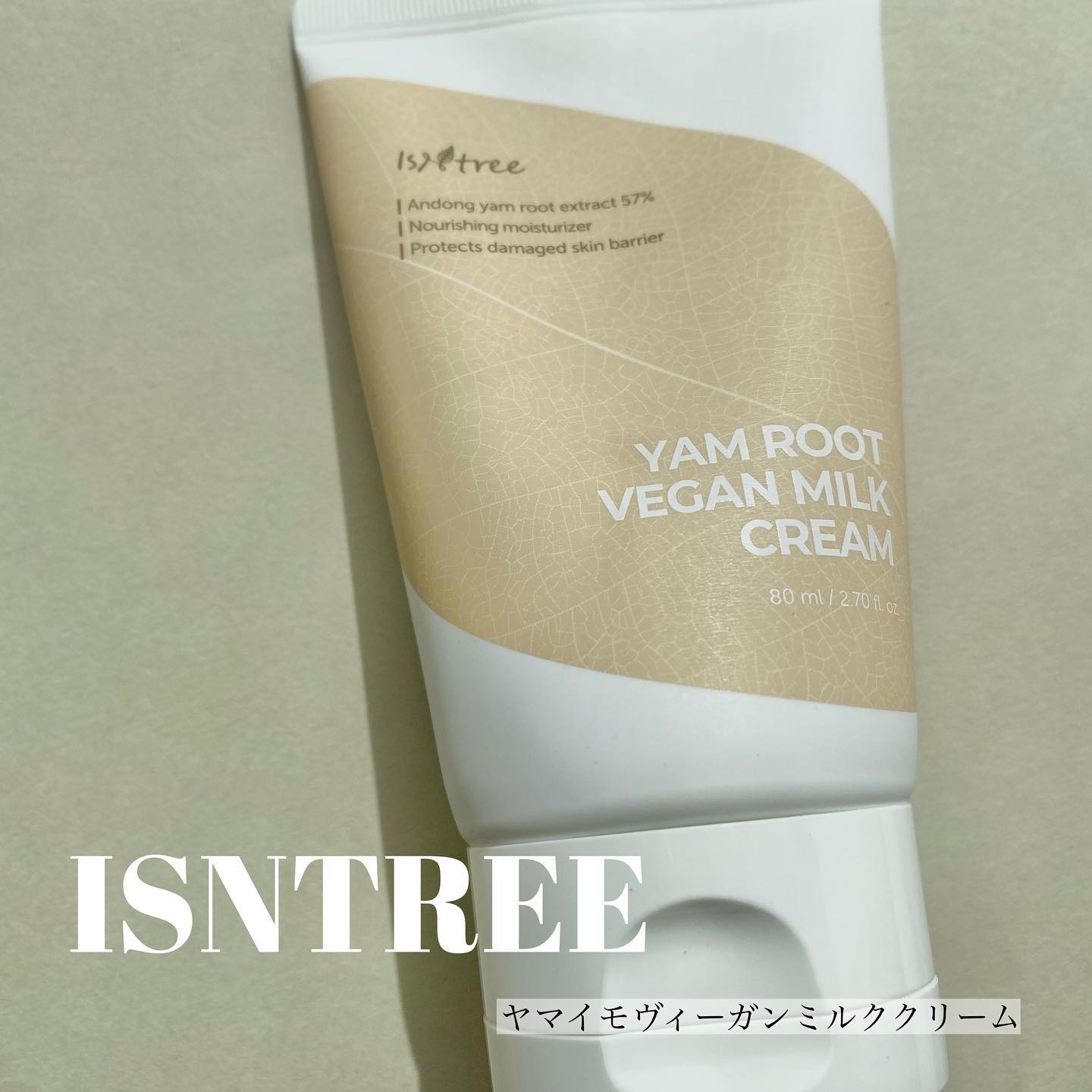 Yam Rootビーガンミルククリーム/Isntree/フェイスクリームを使ったクチコミ（1枚目）