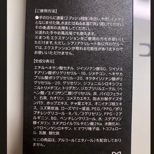 マイルドクレンジング オイル〈ブラック&スムース〉/ファンケル/オイルクレンジングを使ったクチコミ(10枚目)