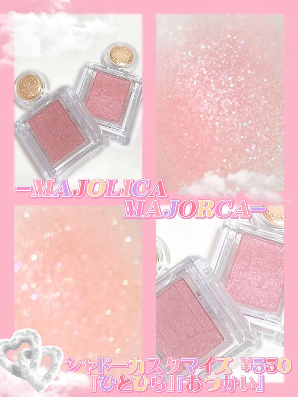 シャドーカスタマイズ/MAJOLICA MAJORCA/単色アイシャドウを使ったクチコミ(1枚目)