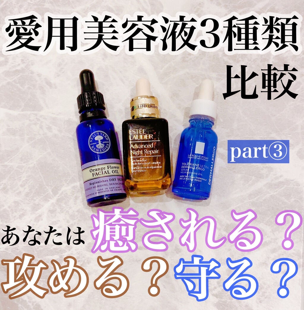 トレリアン ウルトラ セラム/ラ ロッシュ ポゼ/美容液を使ったクチコミ(1枚目)