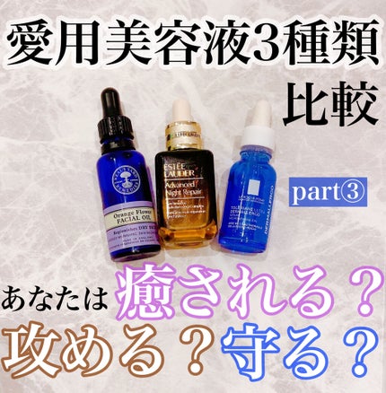 トレリアン ウルトラ セラム/ラ ロッシュ ポゼ/美容液を使ったクチコミ(1枚目)