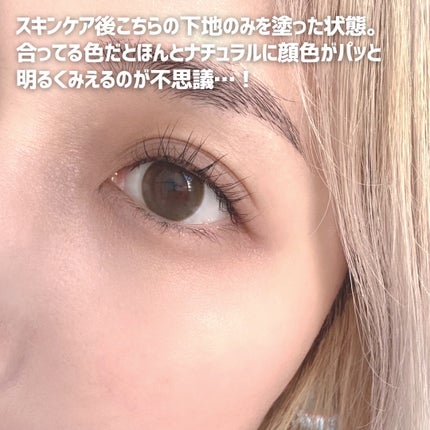 コントロールベイスe/IPSA/化粧下地を使ったクチコミ(5枚目)