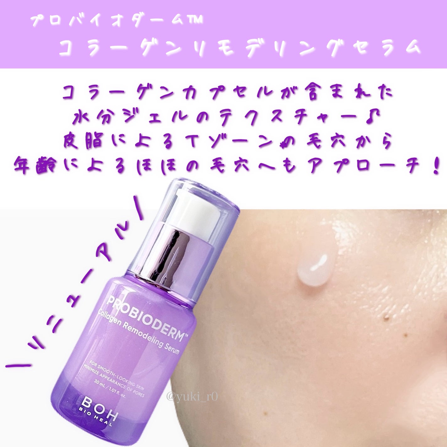 バイオヒールボ プロバイオダーム 3Dリフティングクリーム/BIOHEAL BOH/フェイスクリームを使ったクチコミ(7枚目)