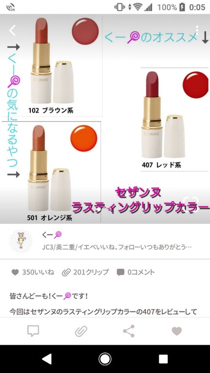 を使ったクチコミ(1枚目)